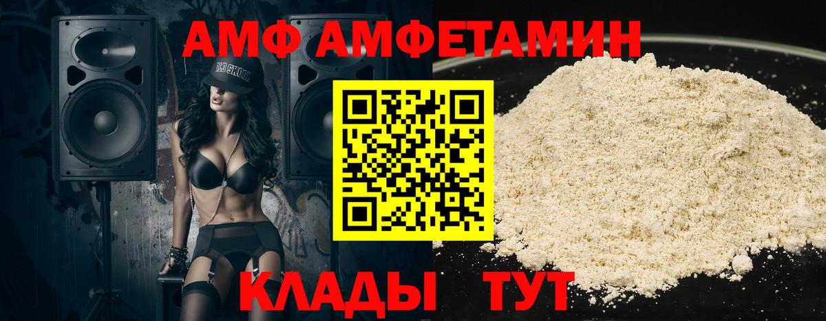 Новомосковск  АМФ 98%  Вход с VPN 