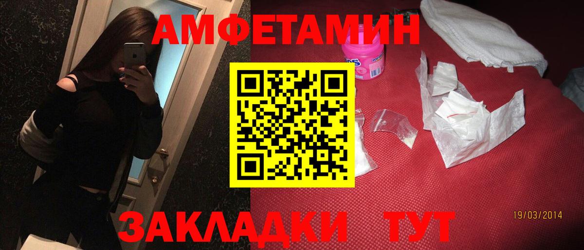 АМФЕТАМИН Premium Новомосковск