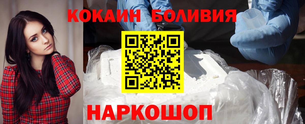 COCAIN  COCAIN VHQ  Вход с VPN  Новомосковск 