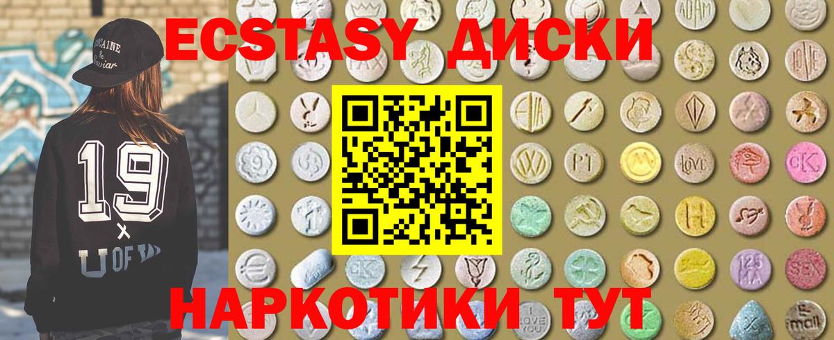 ЭКСТАЗИ таблы  Вход с VPN  ЭКСТАЗИ 280 MDMA  Экстази  Новомосковск 