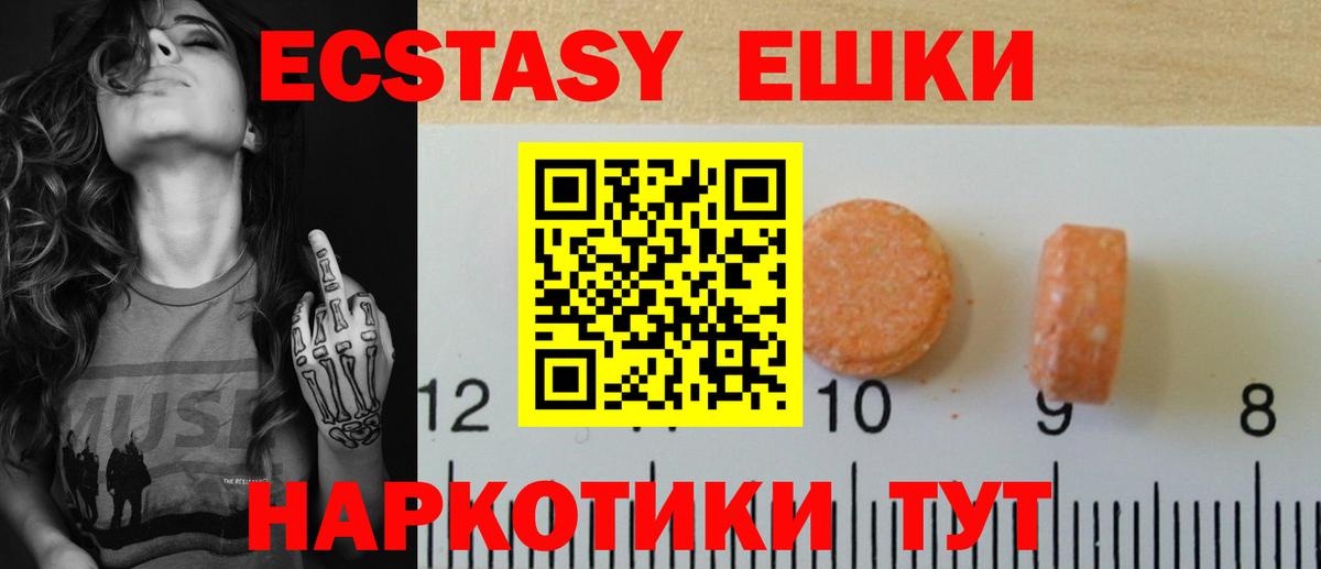 ЭКСТАЗИ Punisher Новомосковск