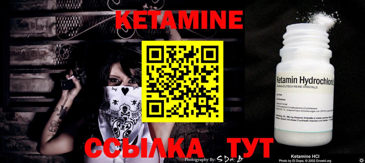 Кетамин ketamine Новомосковск