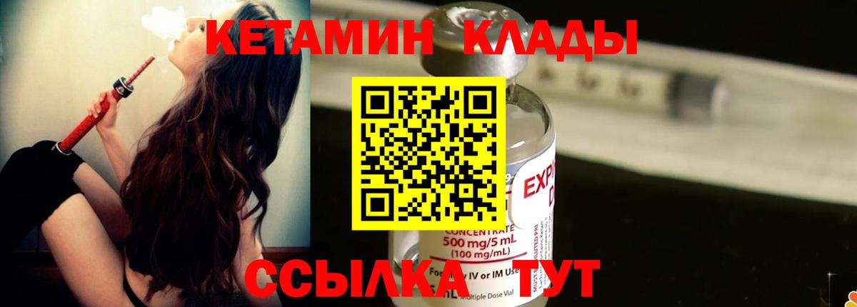 Кетамин VHQ  Кетамин VHQ  Вход с VPN  Новомосковск 