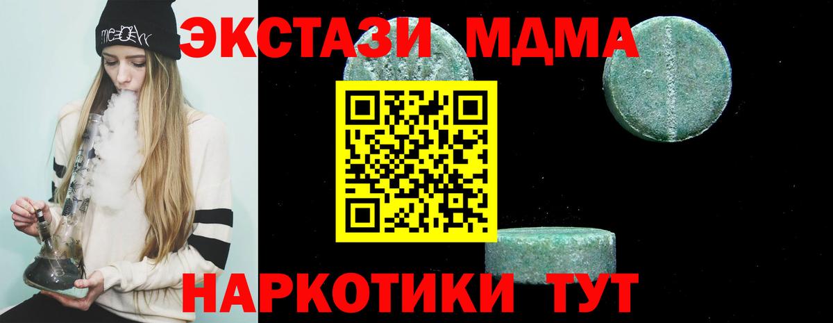 МДМА Molly  MDMA VHQ  Новомосковск  Вход с VPN 