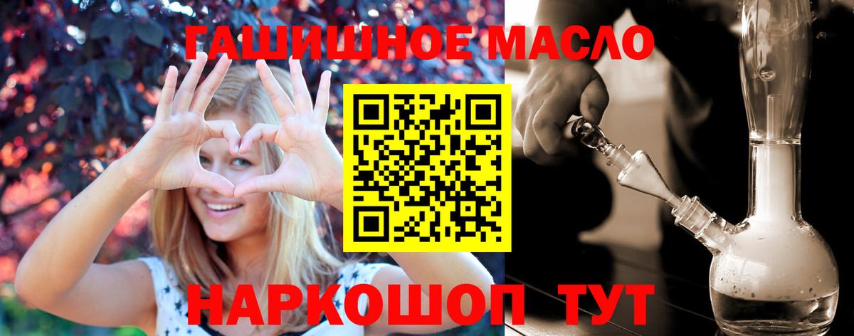 ТГК Wax  Вход с VPN  Новомосковск  ТГК THC oil 