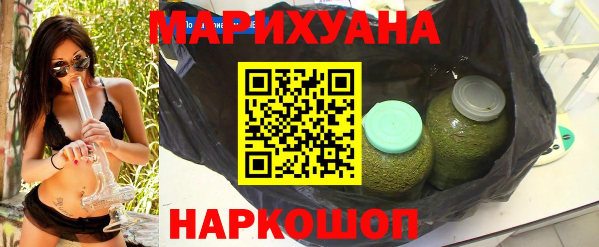 МАРИХУАНА White Widow  Марихуана MAZAR  Вход с VPN  Конопля SATIVA & INDICA  Новомосковск  Марихуана VHQ 