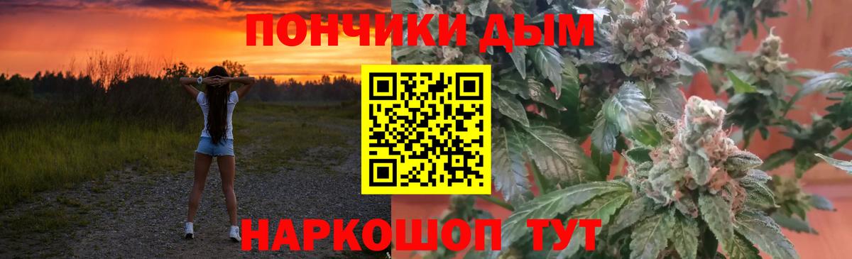 Конопля White Widow Новомосковск